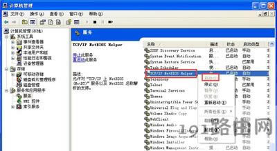XP系統(tǒng)電腦本地連接消失的恢復(fù)方法