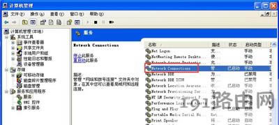 XP系統(tǒng)電腦本地連接消失的恢復(fù)方法