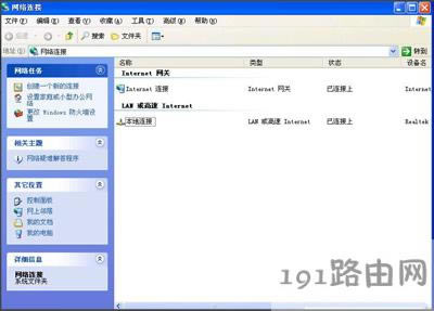 XP系統(tǒng)電腦本地連接消失的恢復(fù)方法
