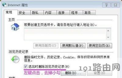 Win10系統(tǒng)電腦開機提示inetcpl.cpl錯誤修復教程 - 本站