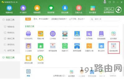 電腦開(kāi)機(jī)提示lsass.exe錯(cuò)誤怎么辦