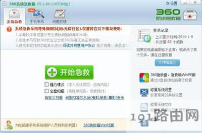 電腦開(kāi)機(jī)提示lsass.exe錯(cuò)誤怎么辦