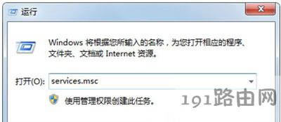 系統(tǒng)提示診斷策略服務(wù)未運(yùn)行怎么辦