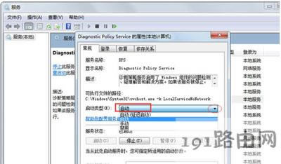 系統(tǒng)提示診斷策略服務(wù)未運(yùn)行怎么辦