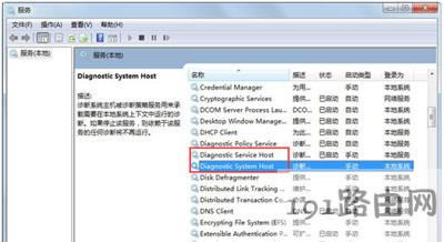 系統(tǒng)提示診斷策略服務(wù)未運(yùn)行怎么辦