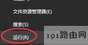 Win10關(guān)機(jī)提示程序仍在運(yùn)行怎么辦