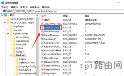 Win10關(guān)機(jī)提示程序仍在運(yùn)行怎么辦