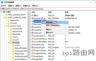 Win10關(guān)機(jī)提示程序仍在運(yùn)行怎么辦