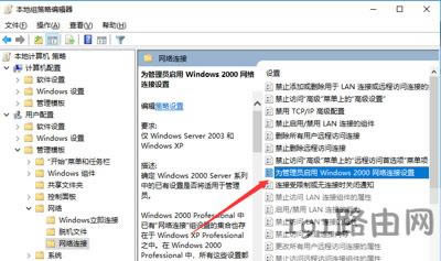 Win10��ֹ�޸�IP�ķ���