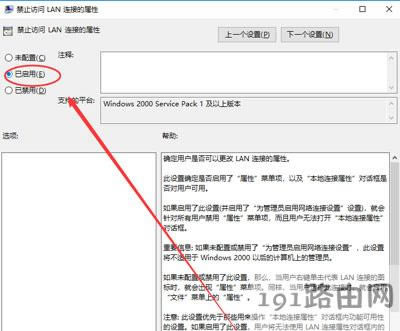 Win10��ֹ�޸�IP�ķ���