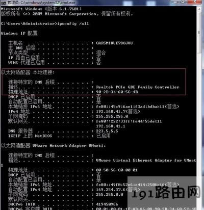 ��X�޸�mac��ַԔ�����E - ��վ