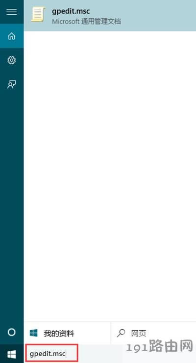 一直提示發(fā)送windows錯(cuò)誤報(bào)告怎么關(guān)閉 - 本站