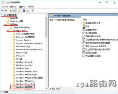 一直提示發(fā)送windows錯(cuò)誤報(bào)告怎么關(guān)閉 - 本站