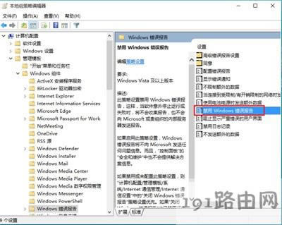一直提示發(fā)送windows錯(cuò)誤報(bào)告怎么關(guān)閉 - 本站