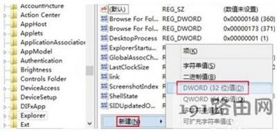 win8��ֹmetro�����O�ò��E - ��վ