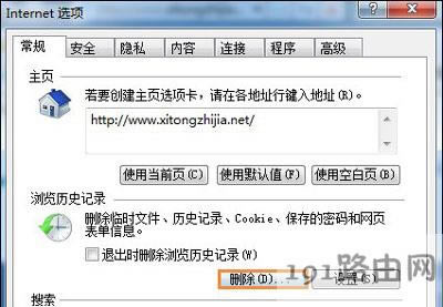 Win7系統(tǒng)電腦瀏覽器無法打開網(wǎng)頁上的鏈接的解決方法