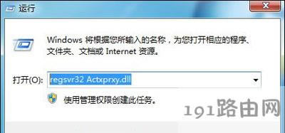 Win7系統(tǒng)電腦瀏覽器無法打開網(wǎng)頁上的鏈接的解決方法