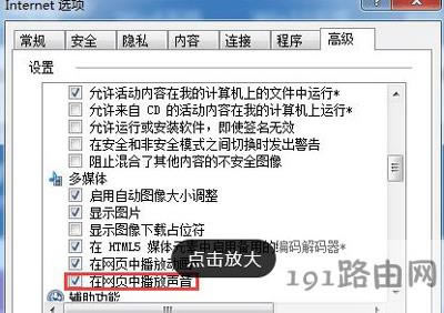 Win7ϵ�y��X�W�ҕ�l�]�������N��Q����