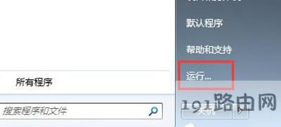 Win7ϵ�y��X�W�ҕ�l�]�������N��Q����