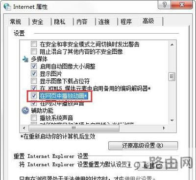 瀏覽器圖片無法顯示的解決方法