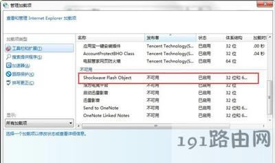 瀏覽器圖片無法顯示的解決方法