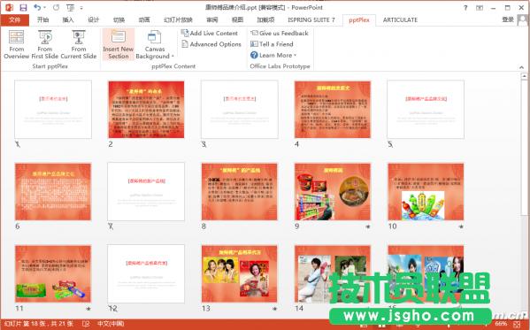 С���׌PPTÓ�x���Բ��� ��