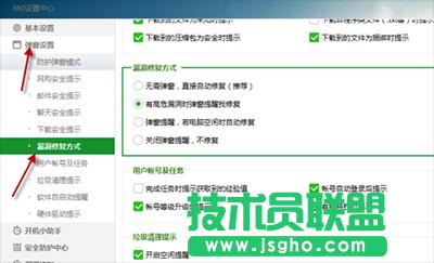 360��ȫ�l(w��i)ʿ�P(gu��n)�]��Σ©����ʾ����