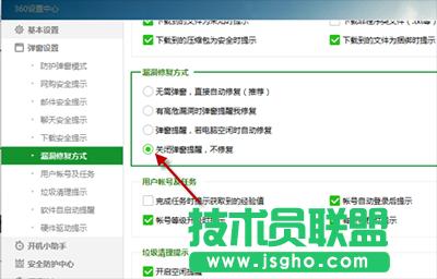 360��ȫ�l(w��i)ʿ�P(gu��n)�]��Σ©����ʾ����