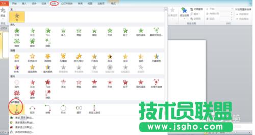 如何用PPT做出流星雨和連續(xù)的電影膠片的效果