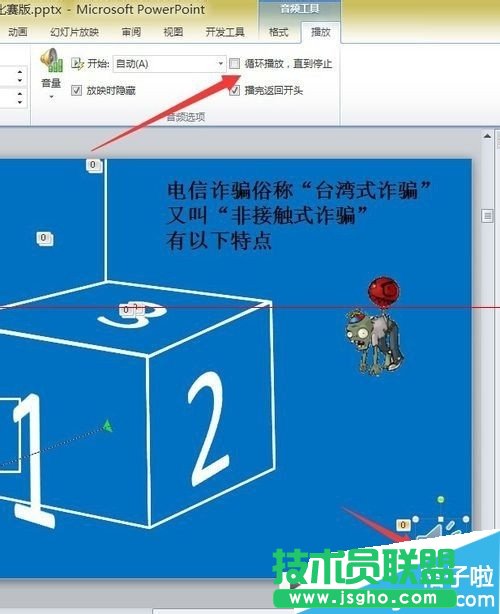 PPT�Ӯ�������ҕ�l��ô�O(sh��)��