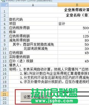 excel����갴�o����O(sh��)��