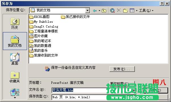 ��ô����PPT�еĈDƬ�� ��