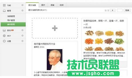 ���ʹ��΢�Ź���̖�l�D��