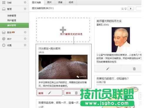 ���ʹ��΢�Ź���̖�l�D��