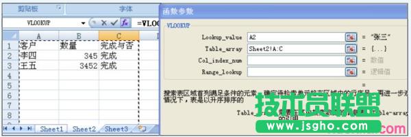 excel2007 vlookup���ʹ��
