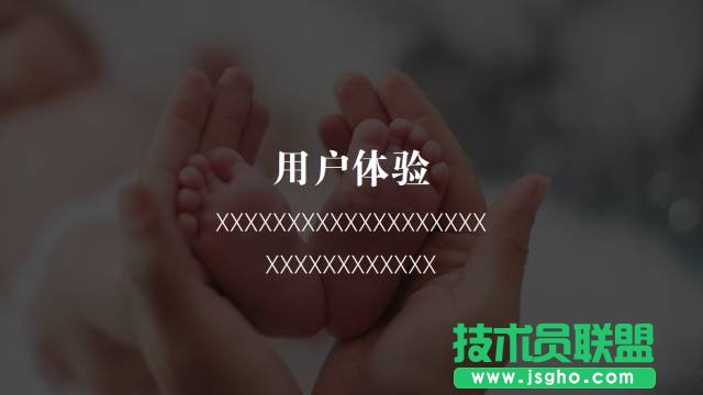 高手和菜鳥做全圖型 PPT 時,都有什么差別?
