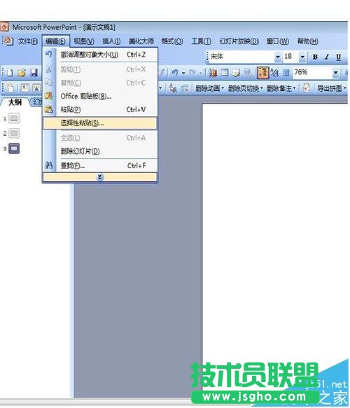 ppt2013����ô����ճ�N�o��ʽ�ı�?