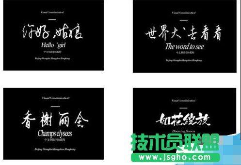 如何給PPT增加特殊新字體?