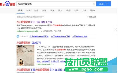 如何給PPT增加特殊新字體?