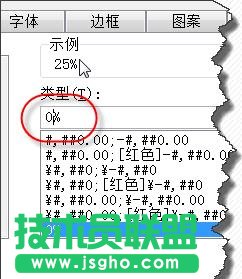 excel����ٷֱ�����ȥ��