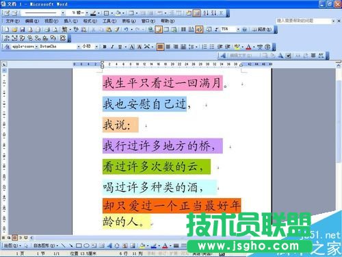 �����word�ęn�нoһ�����ּ��ϵ�ɫ   ��