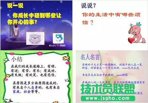 ��ο���������Щ�󵽱���PPT