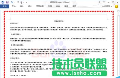 Word2013���߅��ȥ���̳�   ��