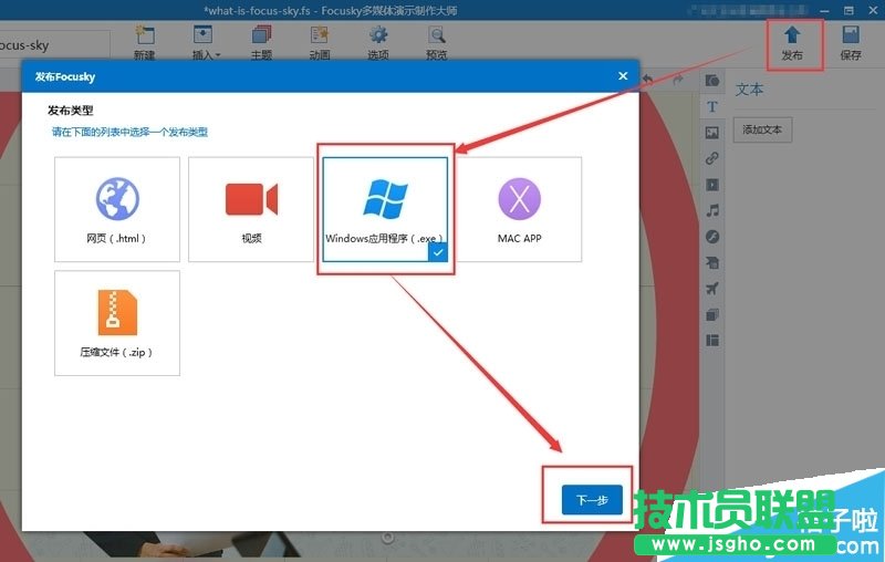 Focusky���ڴ�С��ô�O(sh��)��