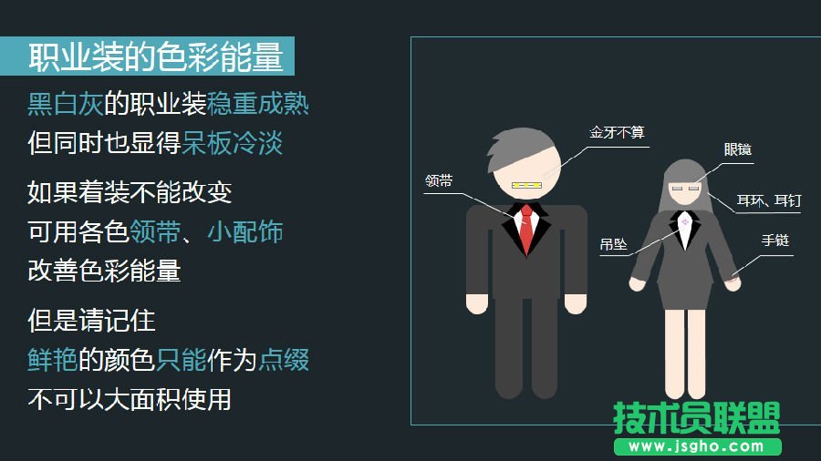 ������PPT�����ɫ��