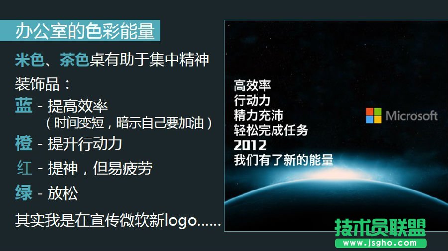 ������PPT�����ɫ��