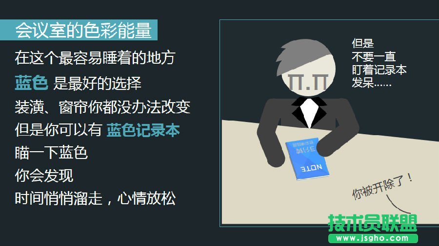 ������PPT�����ɫ��