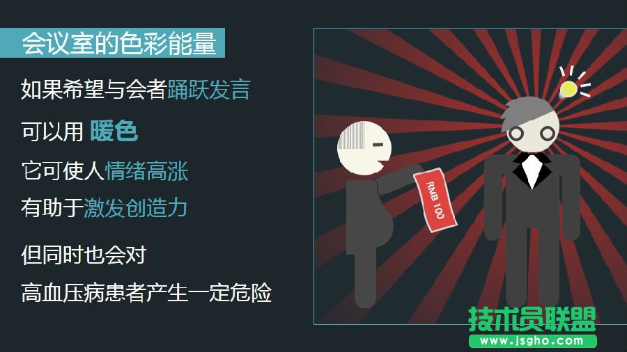 ������PPT�����ɫ��