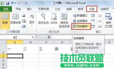 excel2010��(bi��o)�}����ι̶� ��(li��n)