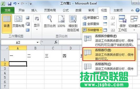 excel2010��(bi��o)�}����ι̶�